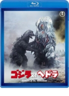 Godzilla Tai Hedorah