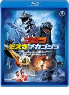 Godzilla*mothra*mecha Godzilla Tokyo Sos