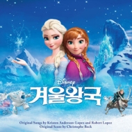 Frozen (Korea version)