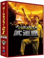 有野課長の挑戦はまだまだ続く ゲームセンターcx Dvd Box12 12 18発売決定 Hmv Books Onlineニュース