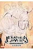 Diabolik Lovers 公式設定集 さとい Hmv Books Online