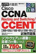 ע/ Cisco Ccna Routing And Switching / Ccent꽸 200-120j / 100-1
