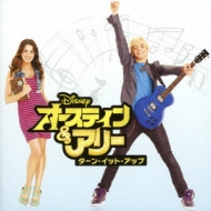 Austin & Ally Turn It Up