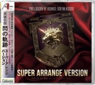The Legend Of Heroes Sen No Kiseki Super Arrange Version