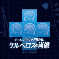 Soundtrack/ Х Final ٥ξ