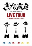 ܏XLIVE TOUR `E_bN@[Z!`