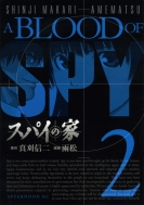 �X�p�C�̉� 2 �A�t�^�k�[��kc