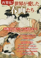 �Ĕ���!���E�ɎU��΂����t��̖���(��)�������b�N