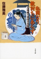 �����Ȃ�A�G�����ɂ��炸���B���K�R�\���q ���t����