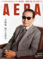 Aera (�A�G��)2014�N 3��31����