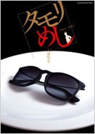 �^�����߂� Sun-magazine Mook