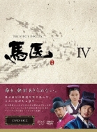 The King`s Doctor Dvd Box 4