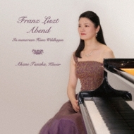 リスト（1811-1886）/Franz Liszt Abend-piano Works： 田中あかね(P)