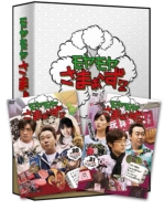 モヤモヤさまぁ〜ず2 DVD-BOX(VOL.20、VOL.21)