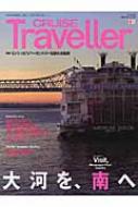 Cruise Traveller Spring 201
