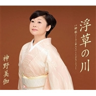 Ukigusa No Kawa/Suika(Soran Bushi Iri)-Single Version)