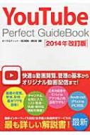 YouTube�@Perfect�@GuideBook 2014�N������
