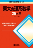 704����̗��n���w25�J�N�m��7�Łn