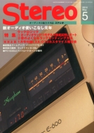 Stereo (�X�e���I)2014�N 5����