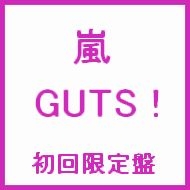 GUTS ! (+DVD)[First Press Limited Edition]