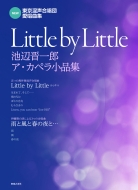 New cȏW Little By Little rӐWYAJyiW