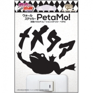 �E�H�[���X�e�b�J�[(�J�G��)�W���W��