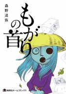 ������̎� �z�[���R�~�b�N�X