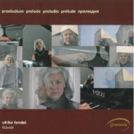 ԥκʽ/Ulrike Fendel Piano Preludes From The 20th  21st Centuries