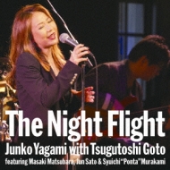 The Night Flight _q with 㓡 featuring A & g|^