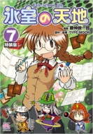 �X���̓V�n Fate / School Life 7 �h���}cd�t�������� Id�R�~�b�N�X / 4�R�}kings�ς���ƃR�~�b�N�X