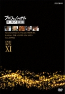 Professional Shigoto No Ryuugi Dai 11 Ki Dvd Box