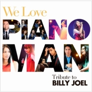 We Love PIANO MAN -Tribute to BILLY JOEL