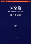 �ے��V�c���x�Ɠ��{�̗���V�c�_ ���t�w�Y���C�u�����[