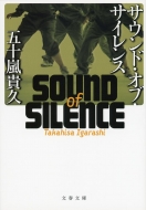 �T�E���h�E�I�u�E�T�C�����X ���t����