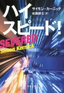 �n�C�X�s�[�h! ���t����