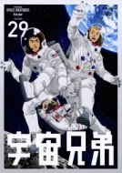Tv Animation Space Brothers Volume 29