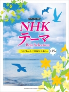 /ԥΥ Nhkơ Best Selection ֤ޤסַմʼҡפۤ 35