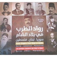 Various/Early Singers From Bilad Al-sham