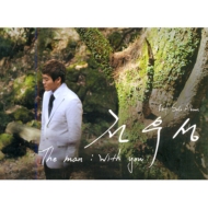 1st Solo Album -The Man: With You