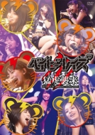 Babyraids Densetsu No Raibu!-Mouko Shuurai-2013.12.22 At Shinkiba Studio Coast