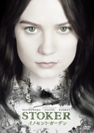 Stoker