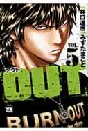 Out 5 ヤングチャンピオン コミックス みずたまこと Hmv Books Online