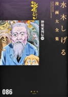 �_��Ɨ�` �� ���؂����閟���S�W