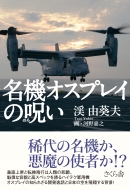 ���@�I�X�v���C�̎�