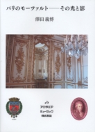 �p���̃��[�c�@���g�[���̌��Ɖe