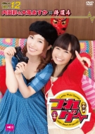 ��Q�[ Vol.12 ���c�� & ��T�������~����4