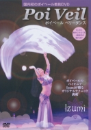 Izumi (Belly Dance)/Poi Veil ݥ١ ٥꡼