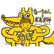 �ȁ[�����Ƃ�������