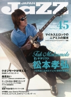 JAZZ JAPAN Vol.45