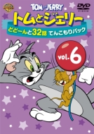 Tom And Jerry 32 Episodes Pack Vol.6